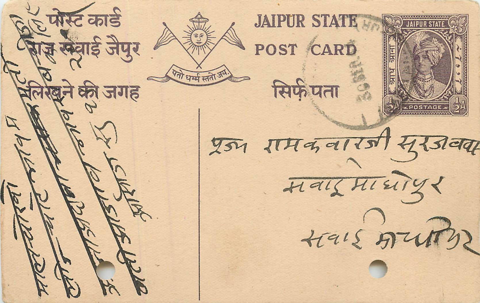 Inde India Jaipur Cover Card 