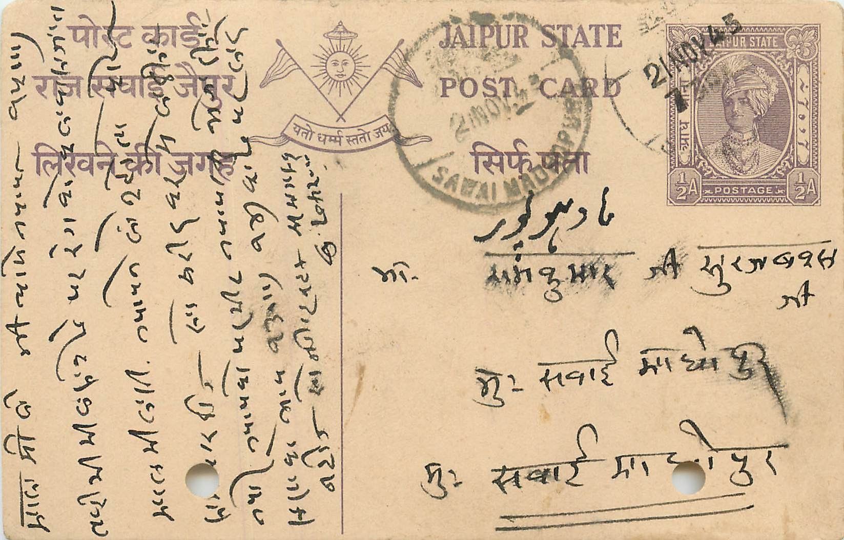 Inde India Jaipur Cover Card 