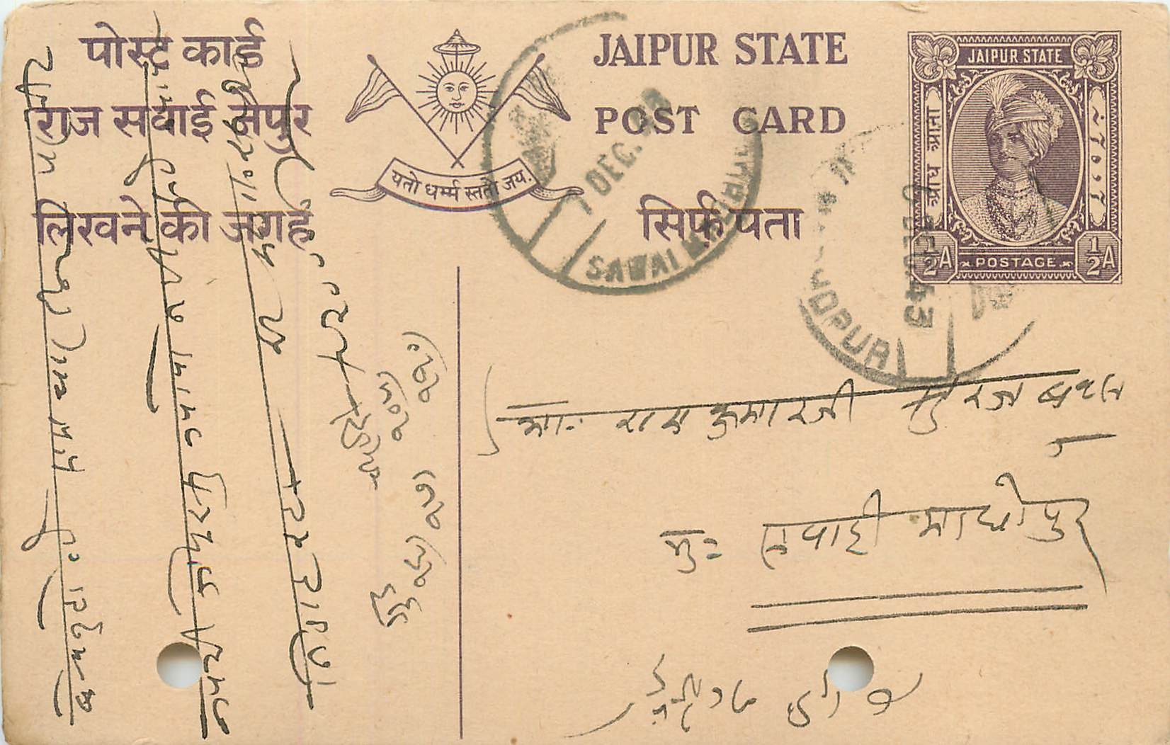 Inde India Jaipur Cover Card 