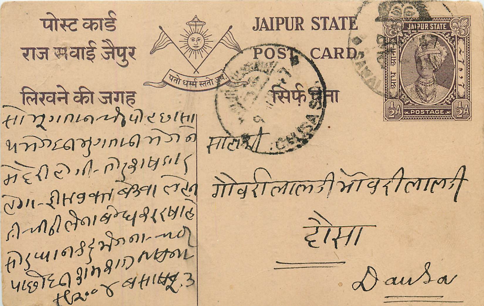 Inde India Jaipur Cover Card 