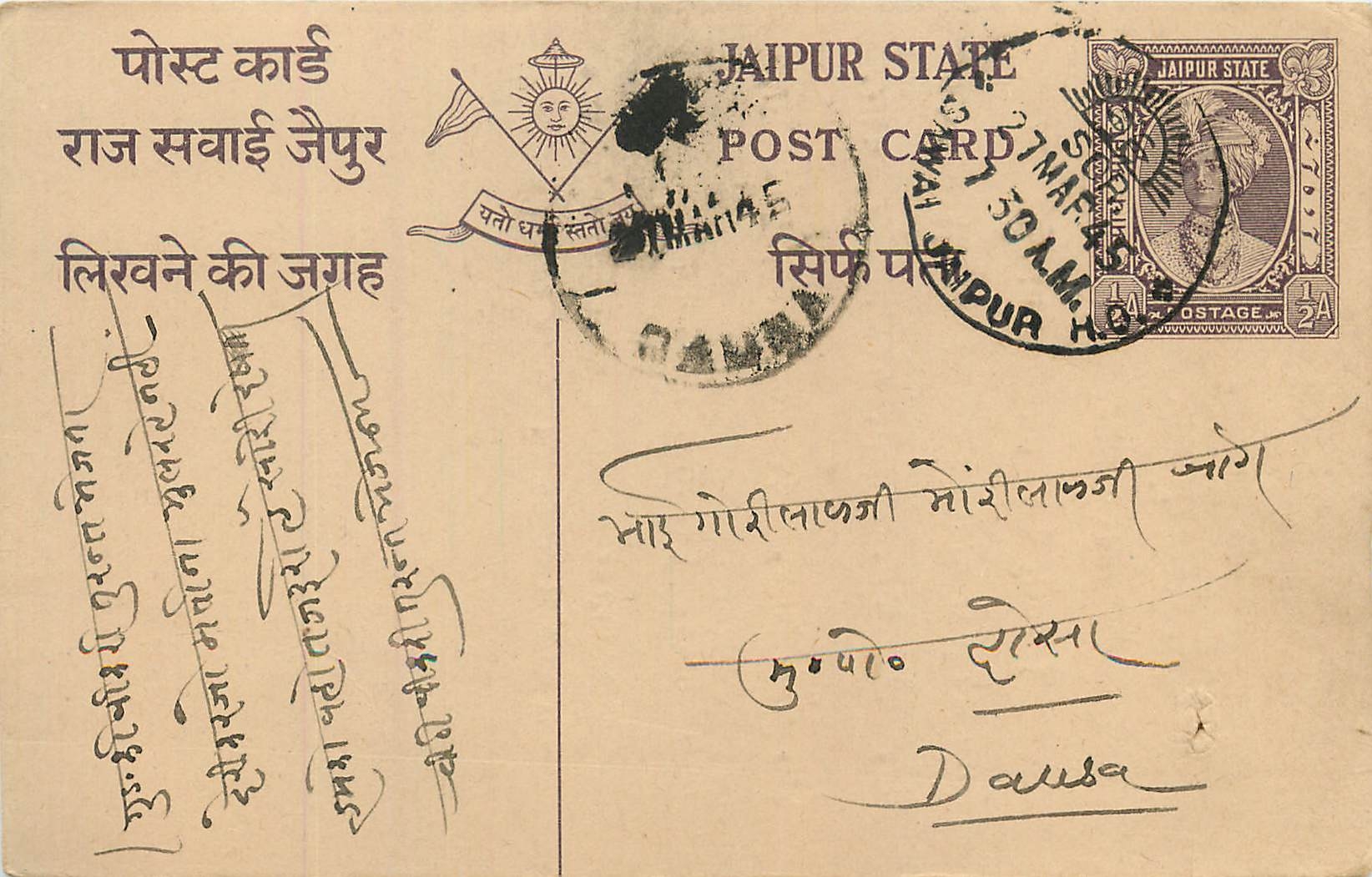 Inde India Jaipur Cover Card 