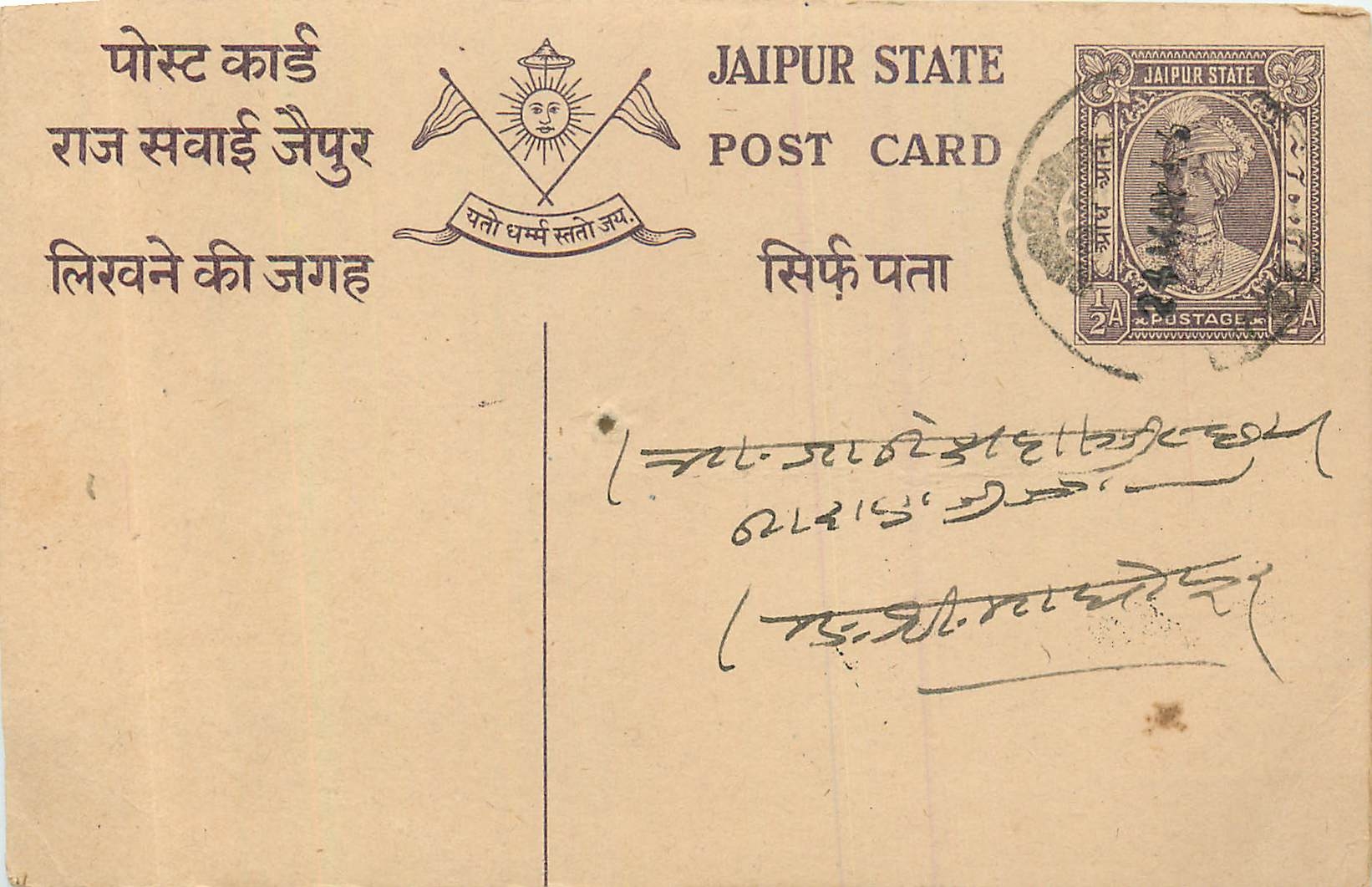Inde India Jaipur Cover Card 