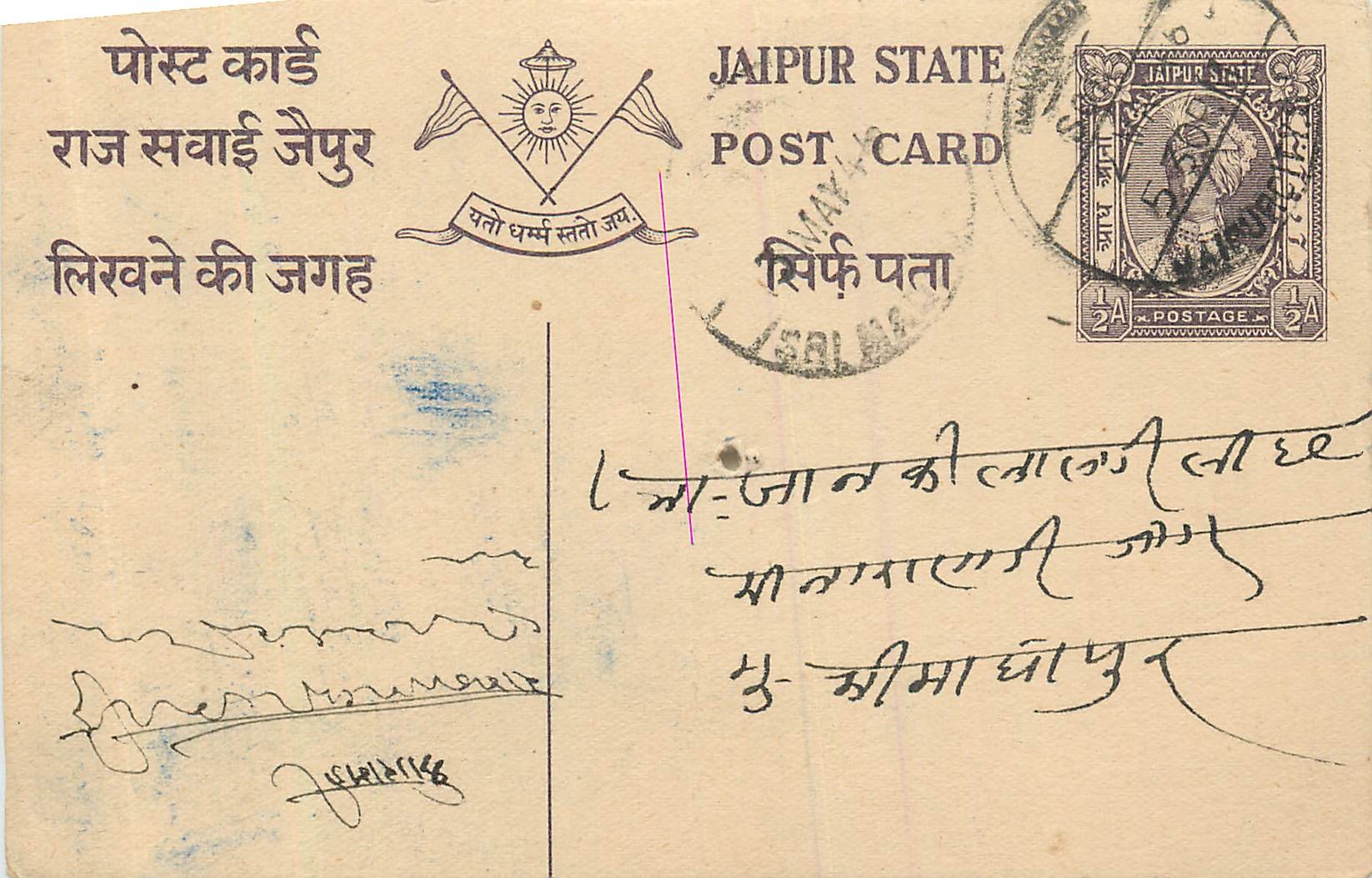 Inde India Jaipur Cover Card 