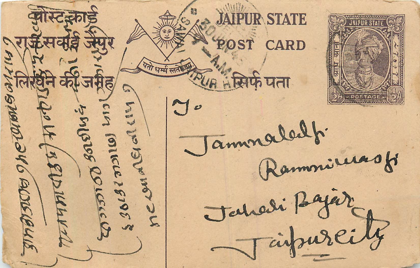 Inde India Jaipur Cover Card 