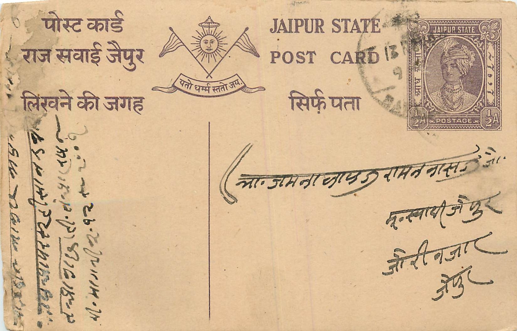Inde India Jaipur Cover Card 