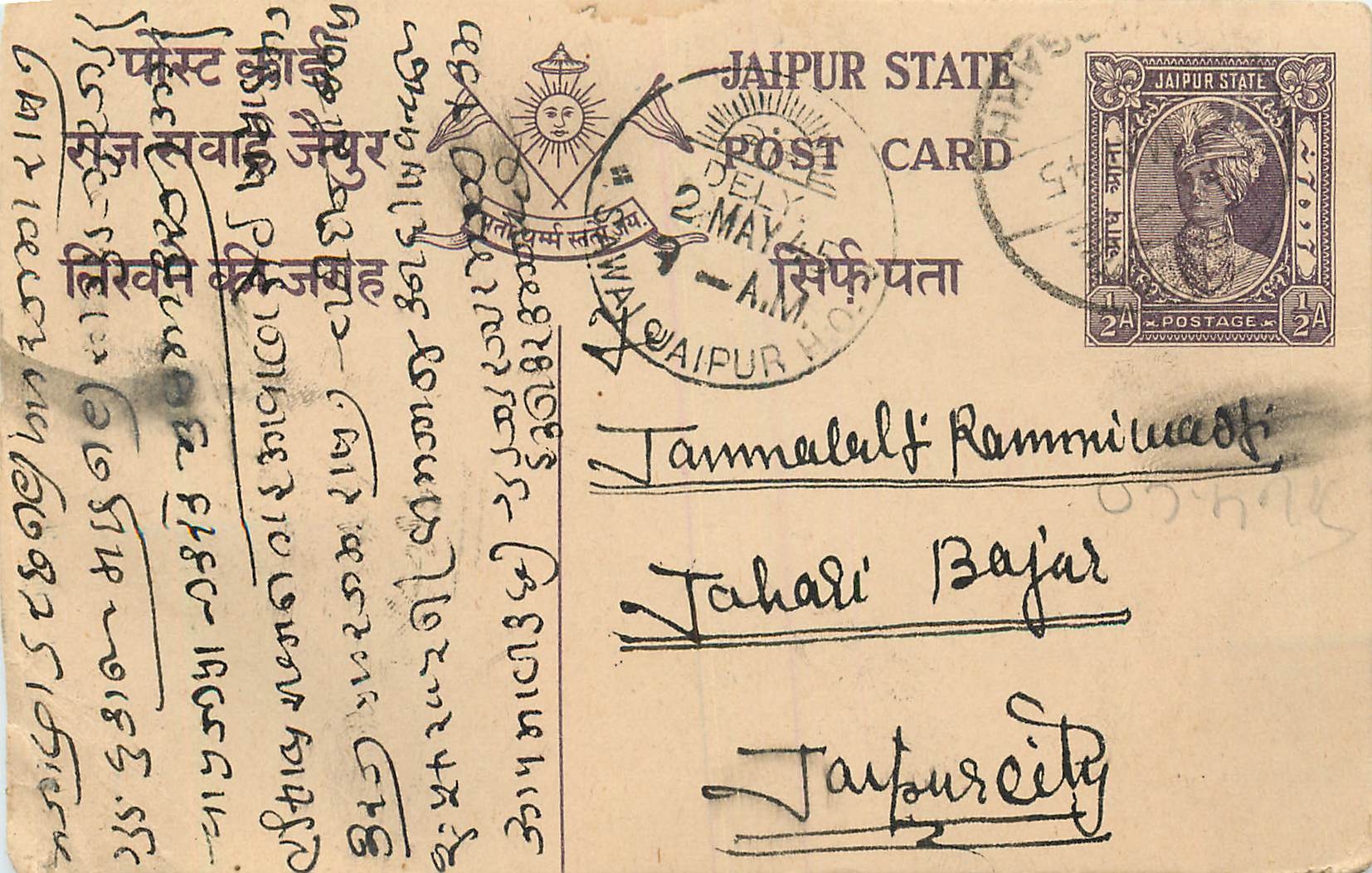 Inde India Jaipur Cover Card 