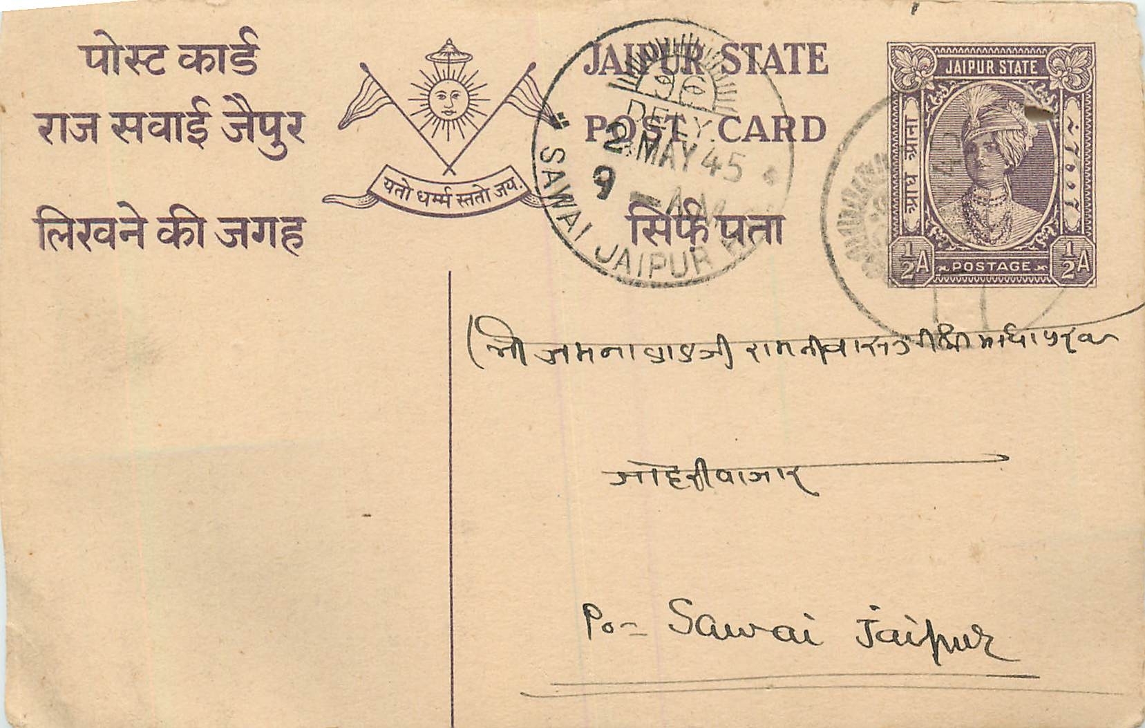 Inde India Jaipur Cover Card 