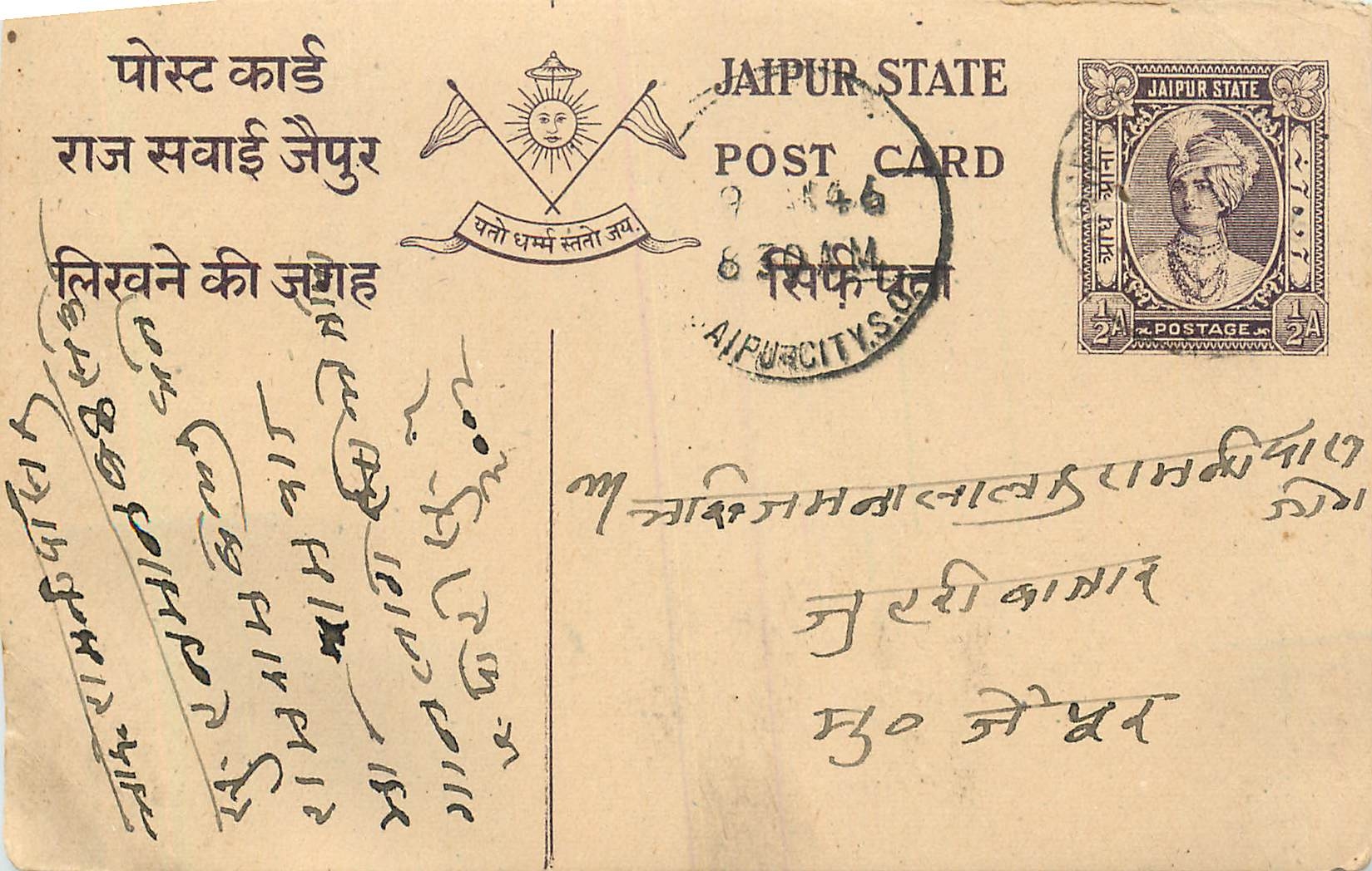 Inde India Jaipur Cover Card 