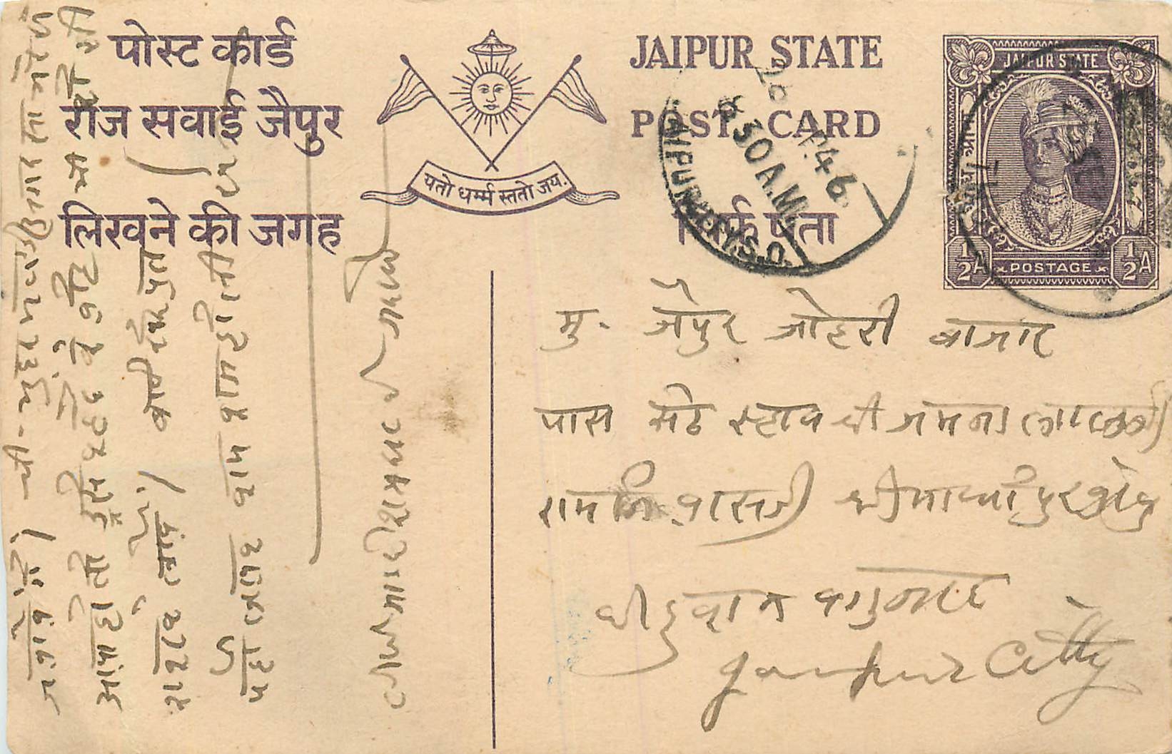 Inde India Jaipur Cover Card 