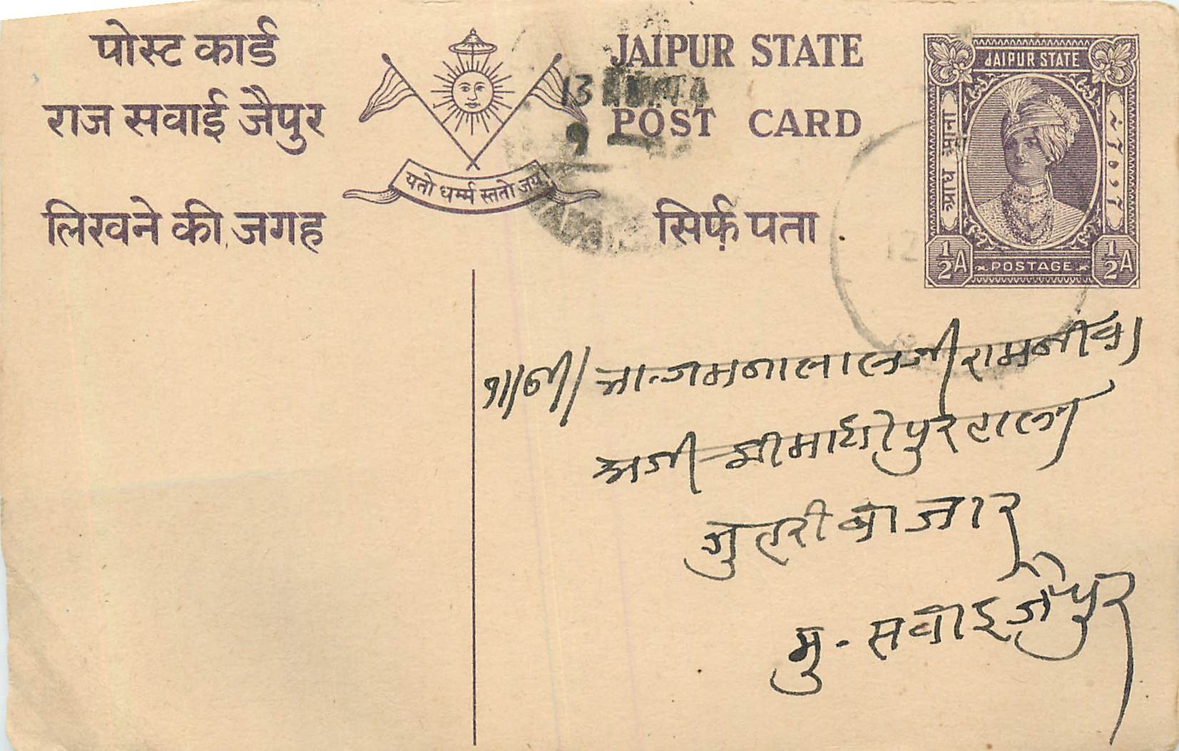 Inde India Jaipur Cover Card 