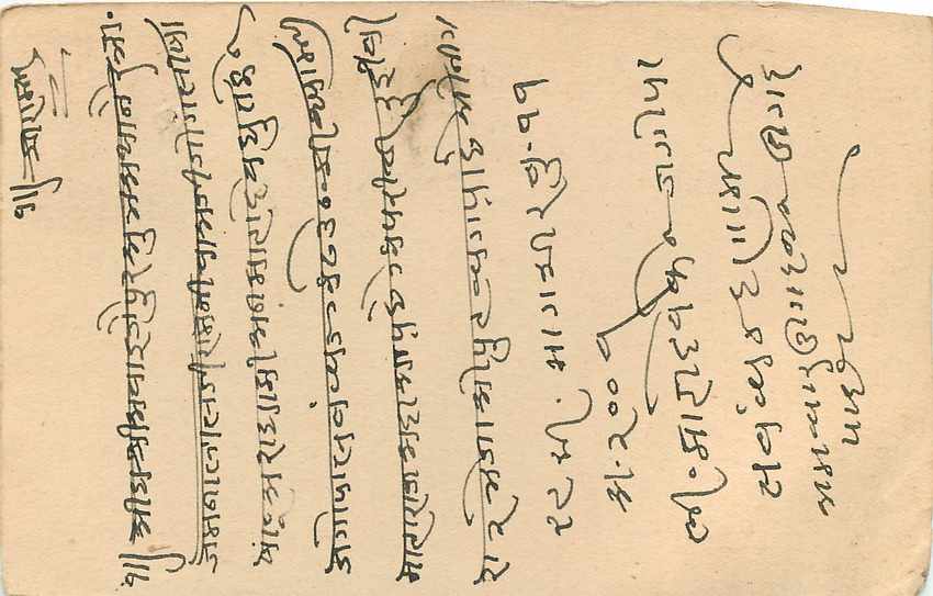 Inde India Jaipur Cover Card  — Rückseite