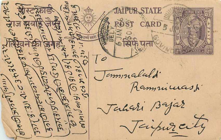 Inde India Jaipur Cover Card 