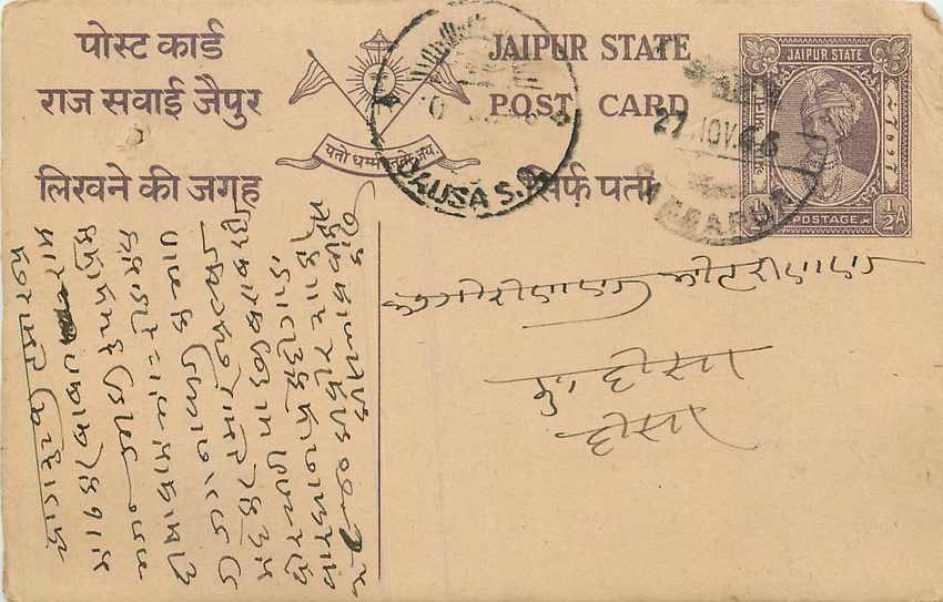 Inde India Jaipur Cover Card 