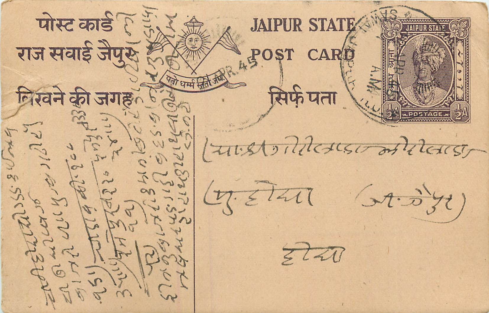 Inde India Jaipur Cover Card 