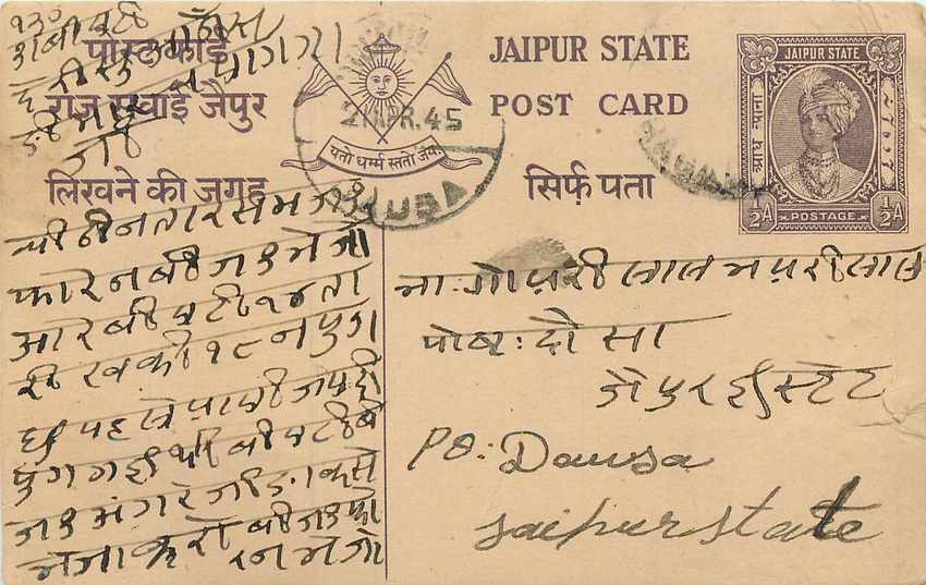Inde India Jaipur Cover Card 