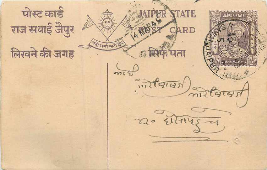 Inde India Jaipur Cover Card 