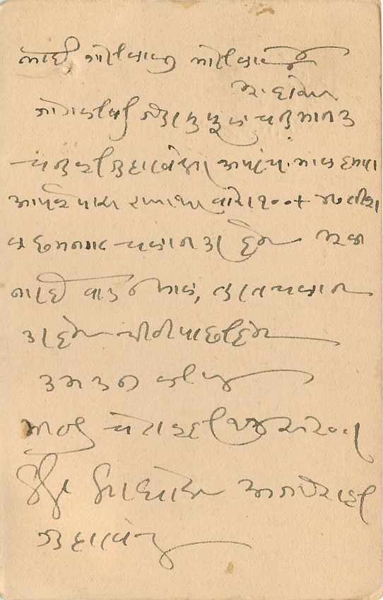 Inde India Jaipur Cover Card  — Rückseite
