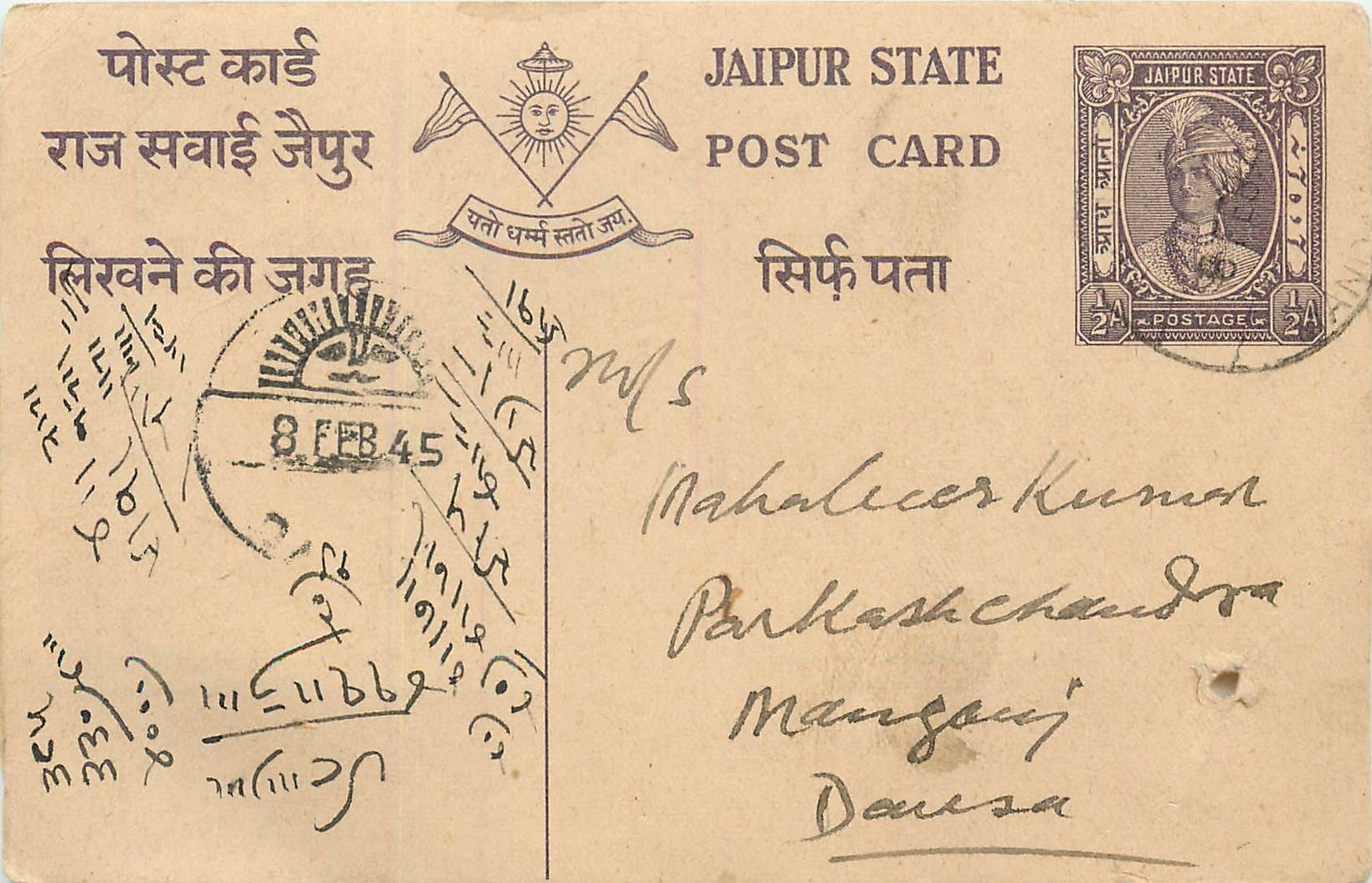 Inde India Jaipur Cover Card 