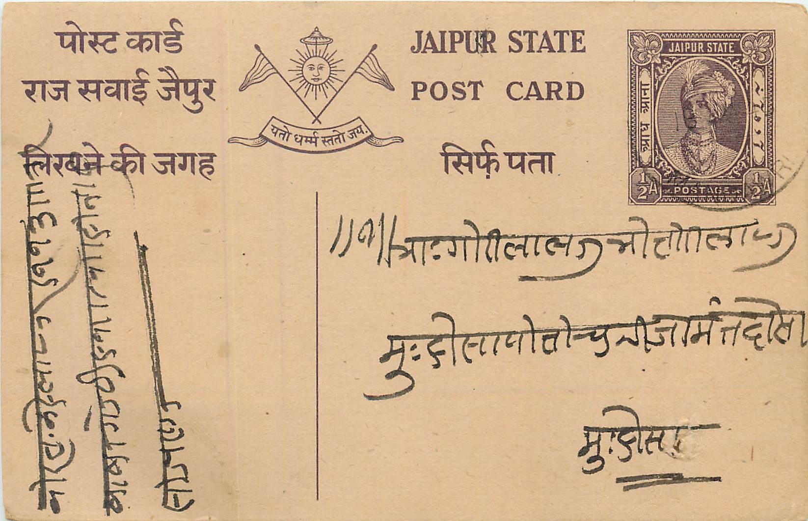 Inde India Jaipur Cover Card 