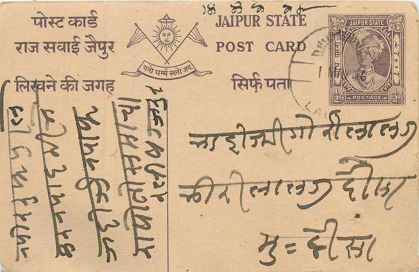 Inde India Jaipur Cover Card 