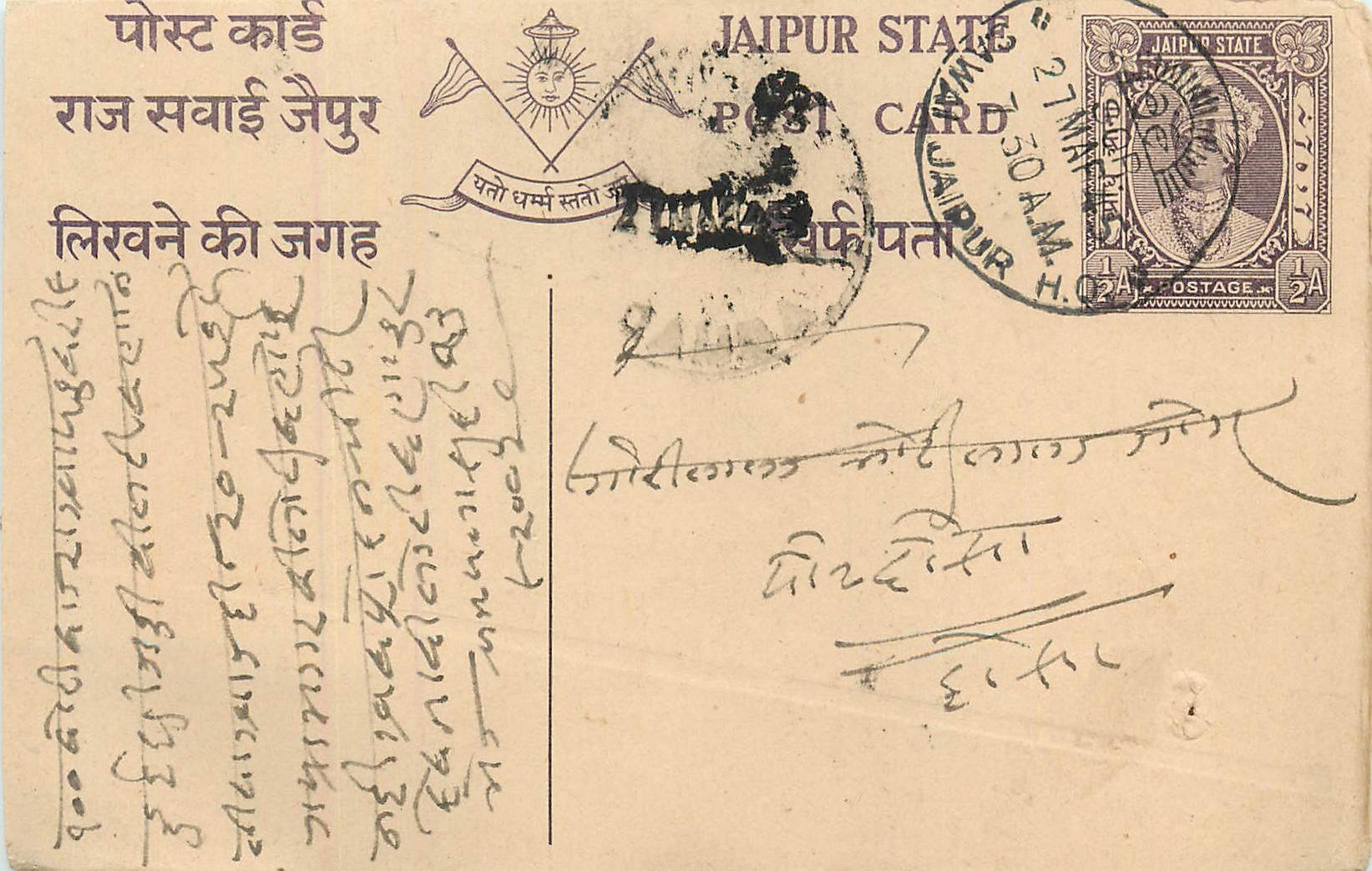 Inde India Jaipur Cover Card 