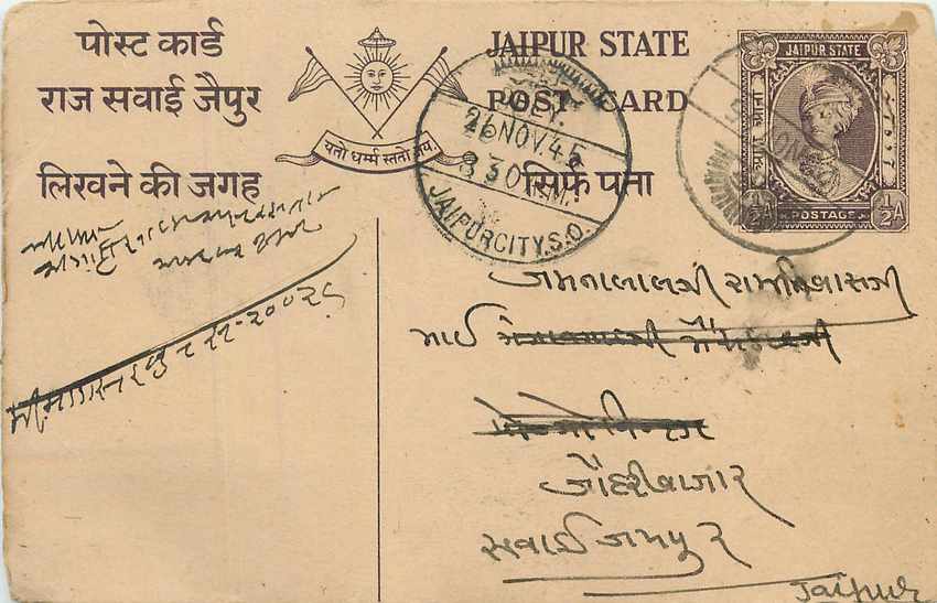 Inde India Jaipur Cover Card 