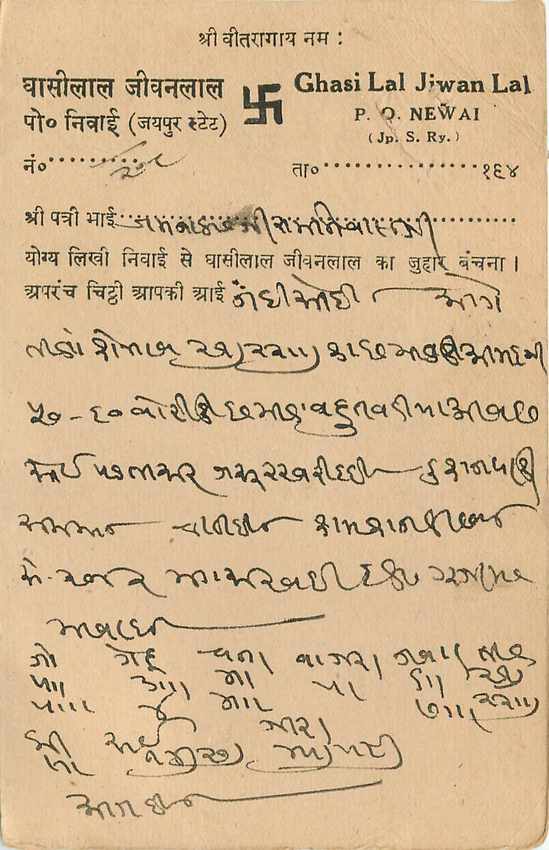 Inde India Jaipur Cover Card  — Rückseite