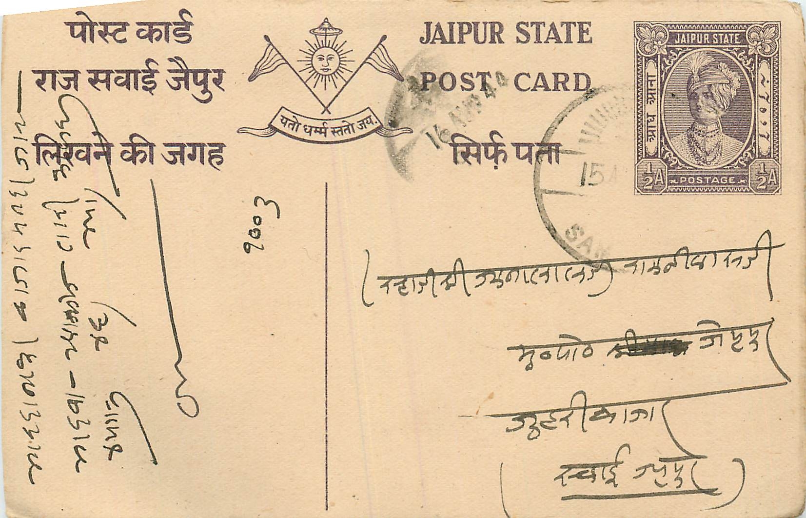 Inde India Jaipur Cover Card 