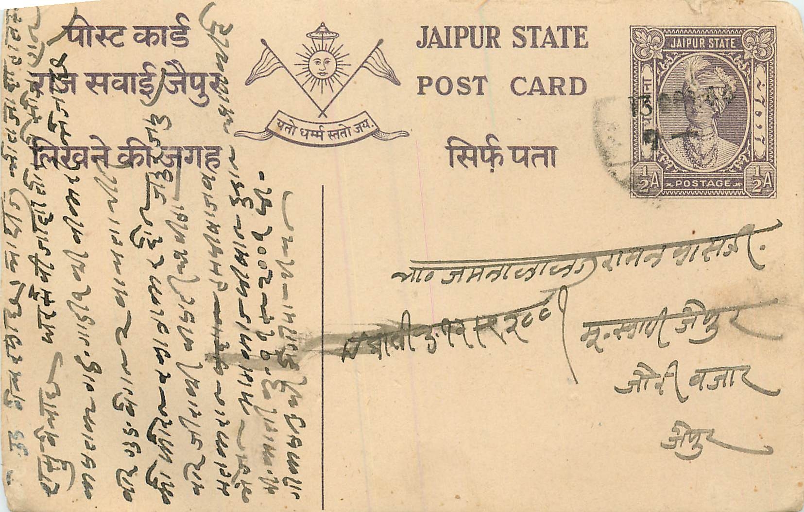 Inde India Jaipur Cover Card 