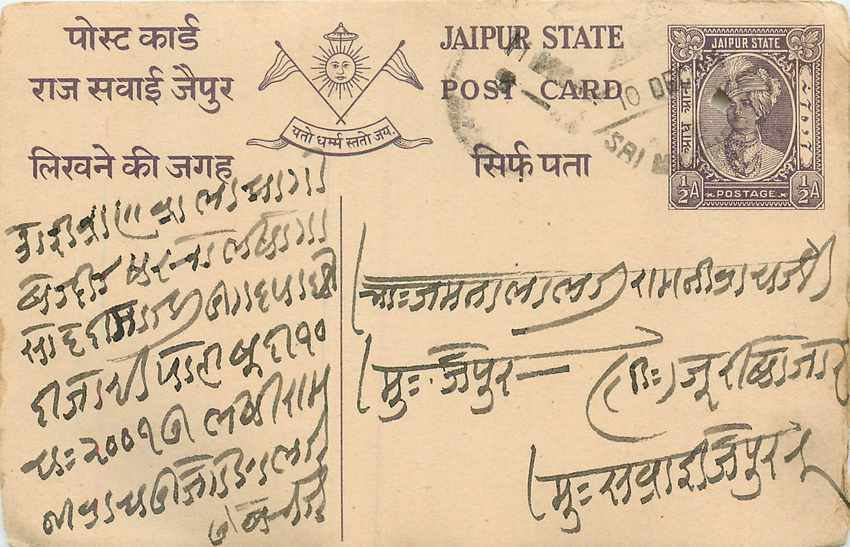 Inde India Jaipur Cover Card 