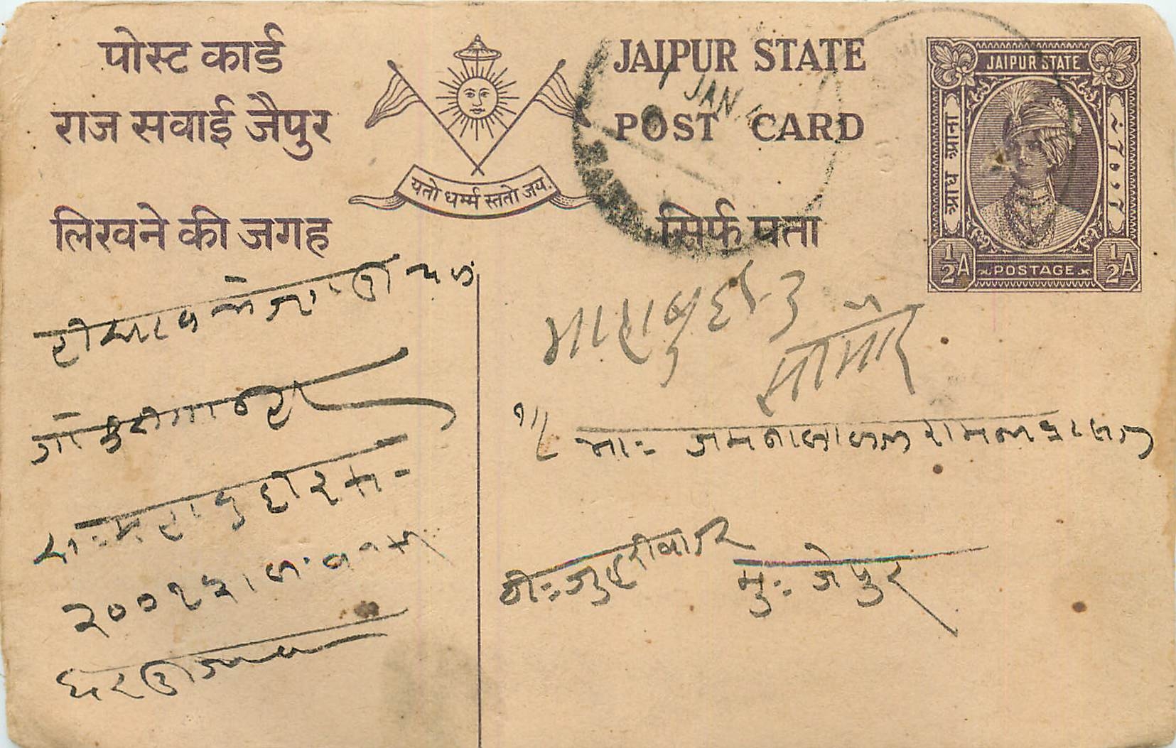Inde India Jaipur Cover Card 