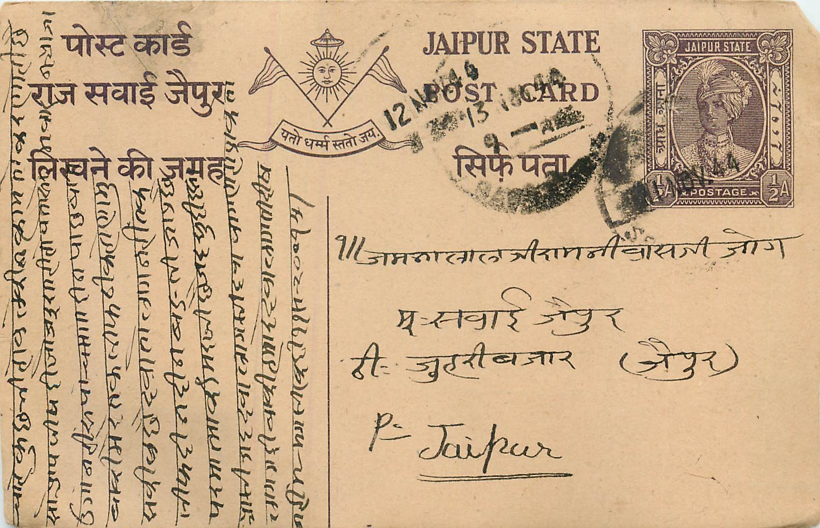Inde India Jaipur Cover Card 