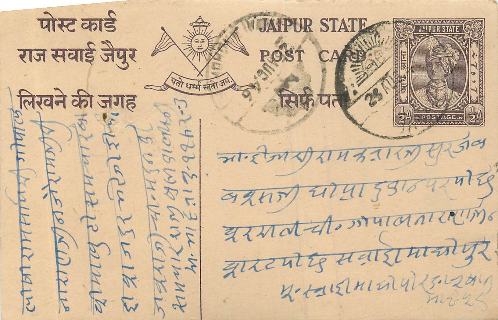 Inde India Jaipur Cover Card 