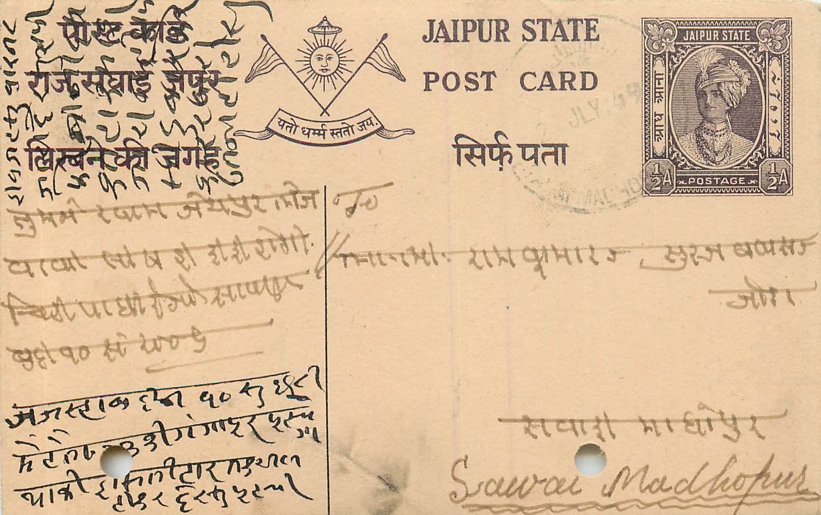 Inde India Jaipur Cover Card 