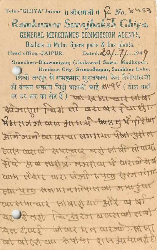 Inde India Jaipur Cover Card  — Rückseite