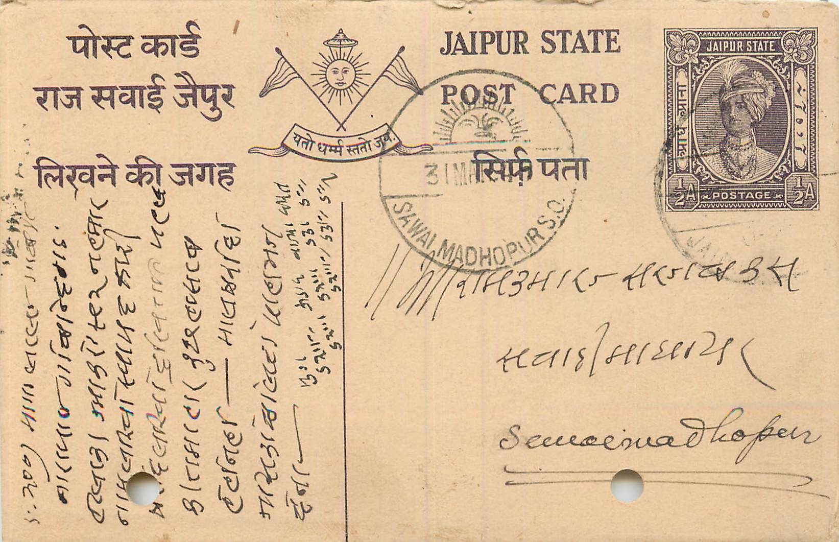 Inde India Jaipur Cover Card 