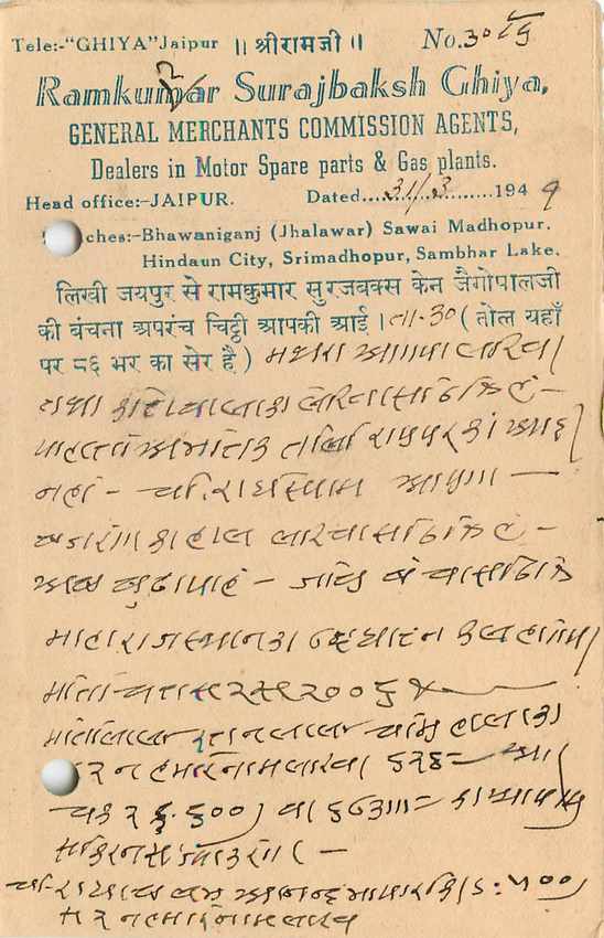 Inde India Jaipur Cover Card  — Rückseite