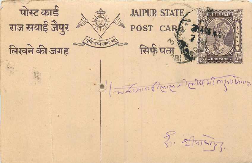 Inde India Jaipur Cover Card 