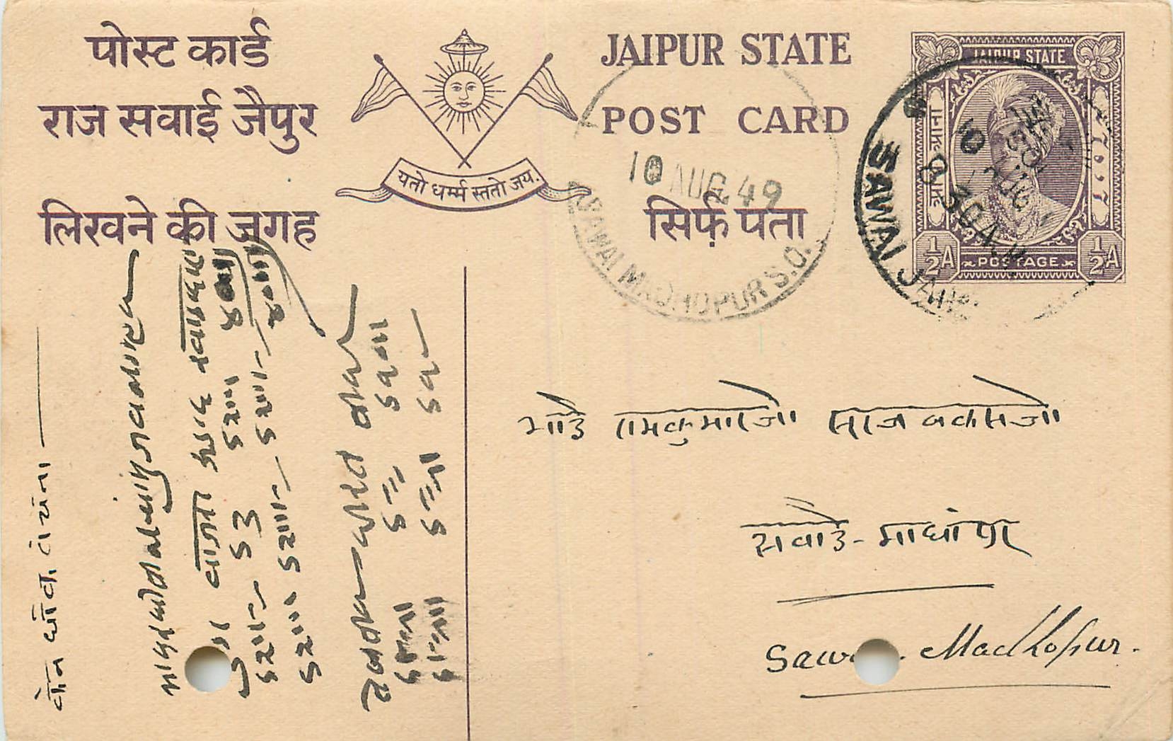 Inde India Jaipur Cover Card 