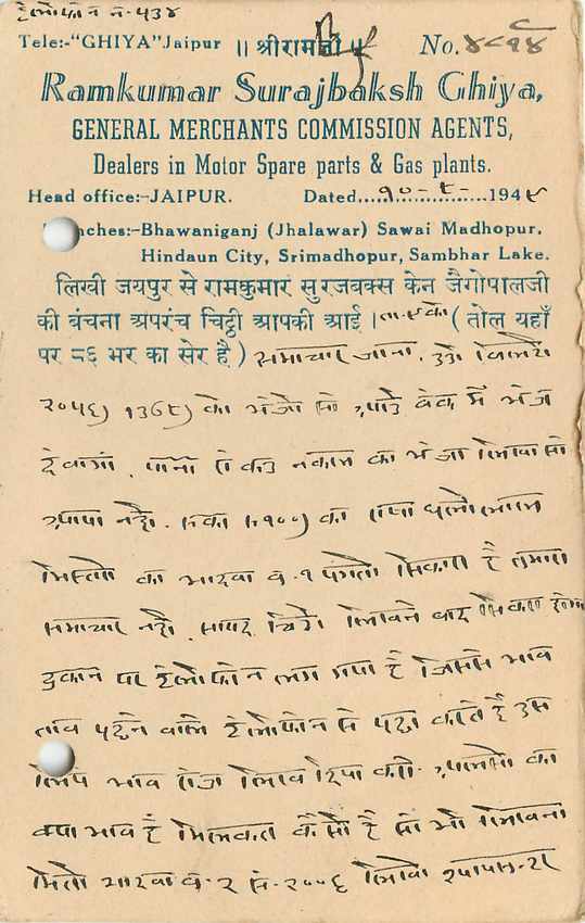 Inde India Jaipur Cover Card  — Rückseite