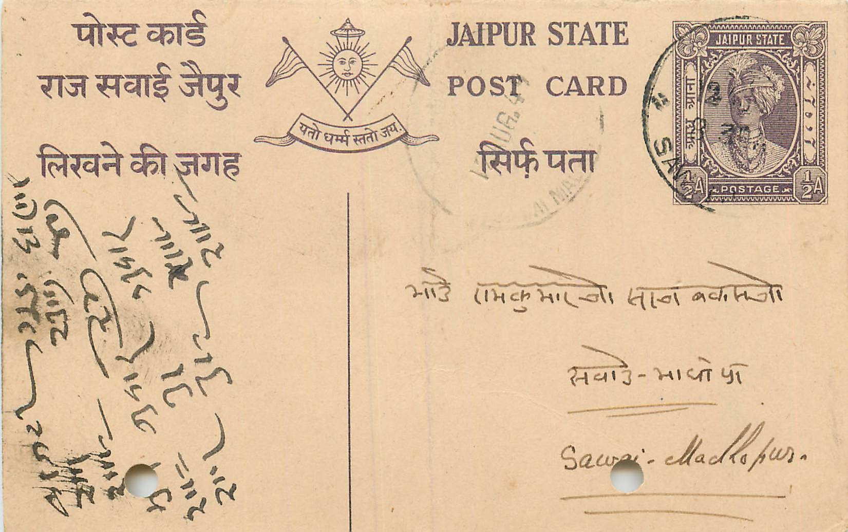 Inde India Jaipur Cover Card 