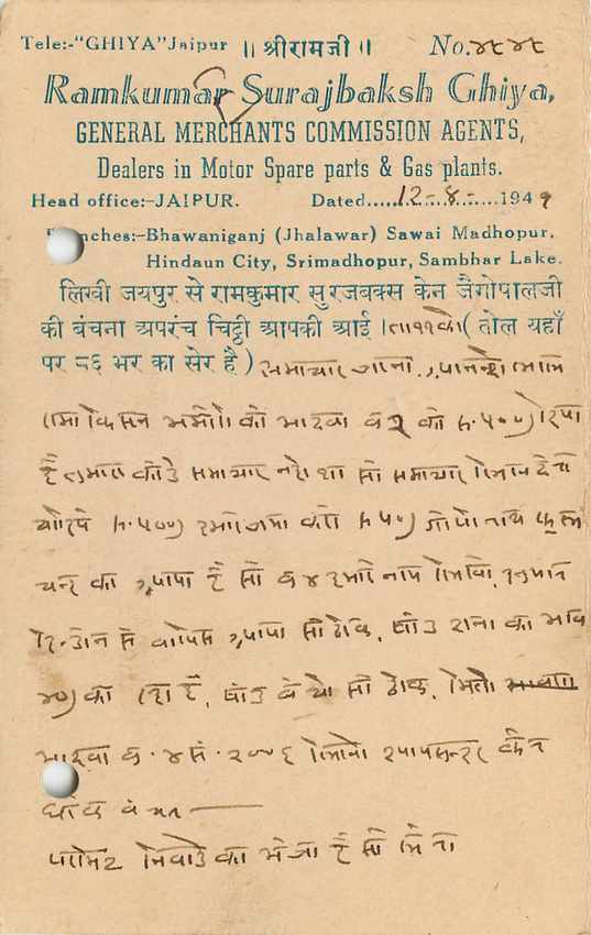 Inde India Jaipur Cover Card  — Rückseite