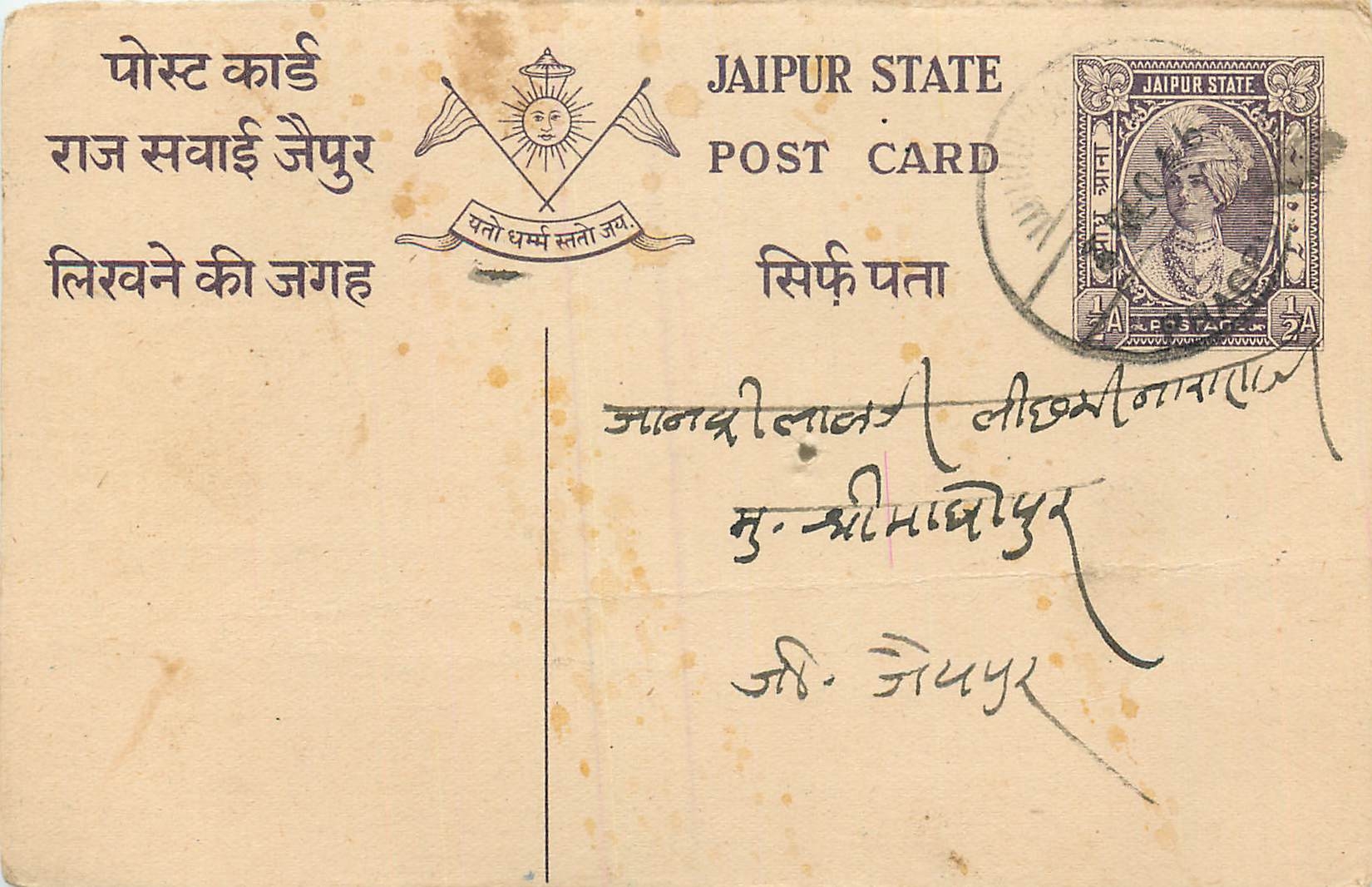 Inde India Jaipur Cover Card 