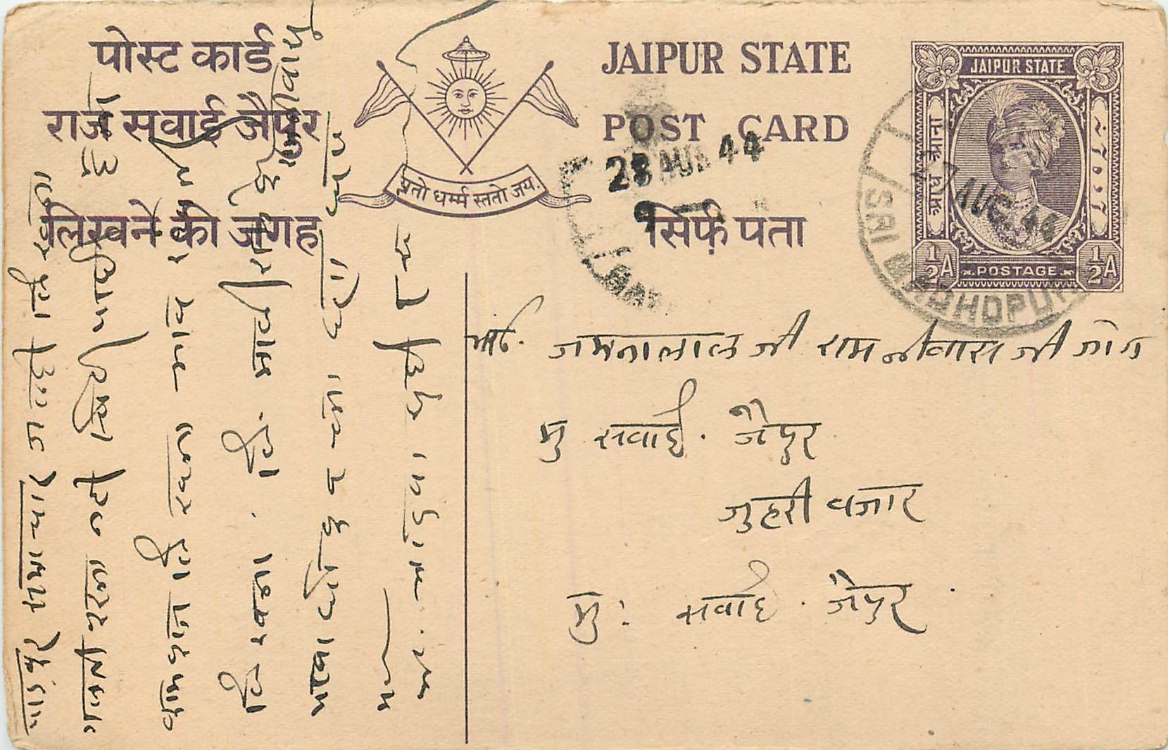 Inde India Jaipur Cover Card 