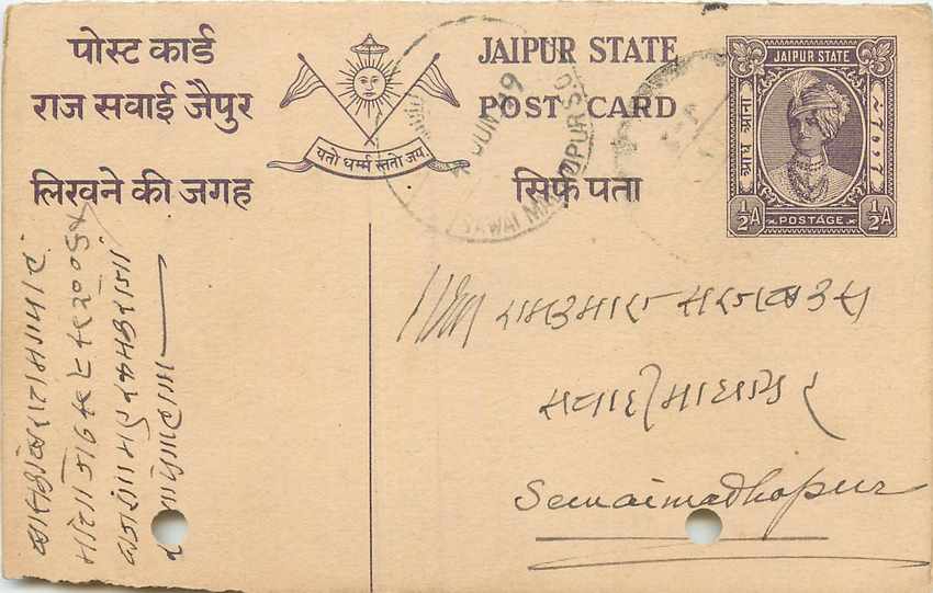 Inde India Jaipur Cover Card 