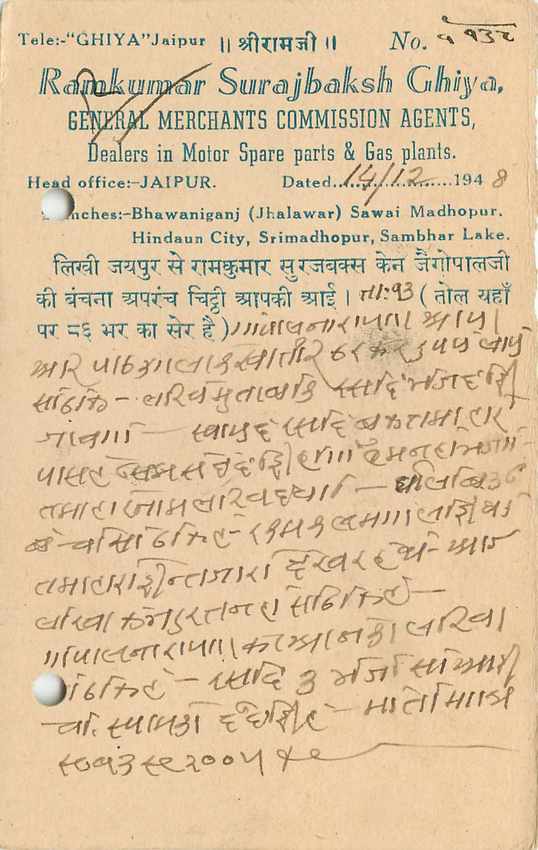 Inde India Jaipur Cover Card  — Rückseite