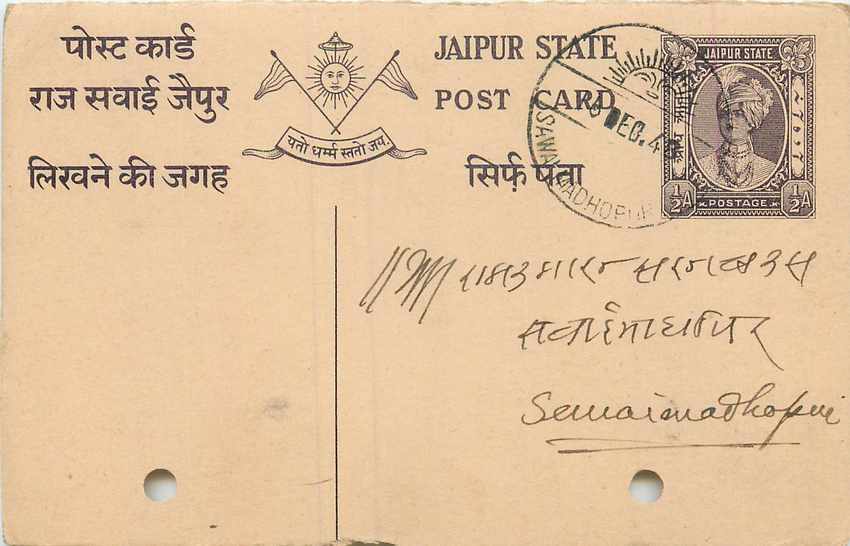 Inde India Jaipur Cover Card 