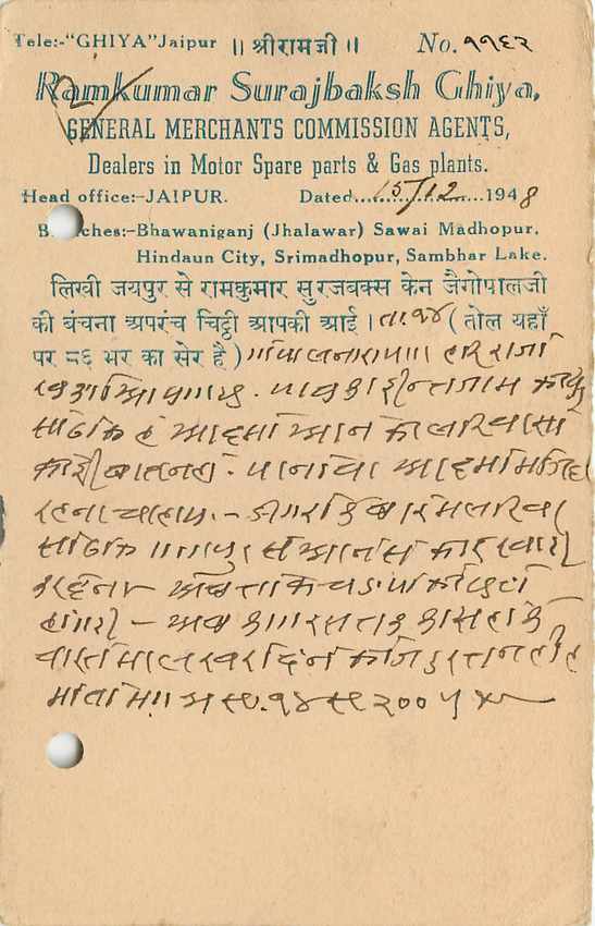 Inde India Jaipur Cover Card  — Rückseite