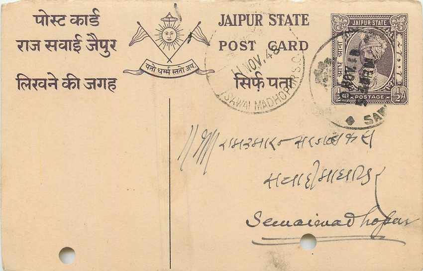 Inde India Jaipur Cover Card 