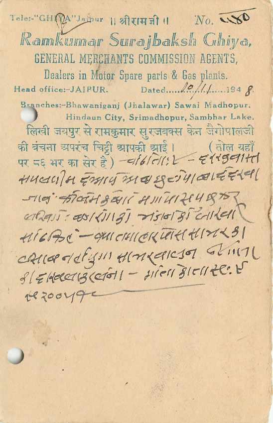 Inde India Jaipur Cover Card  — Rückseite